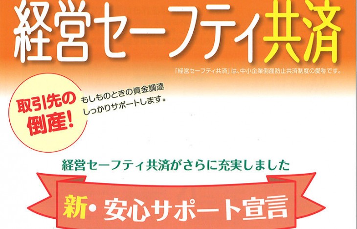 節税しながら賃貸アパートマンションの将来の修繕費を積立てる方法